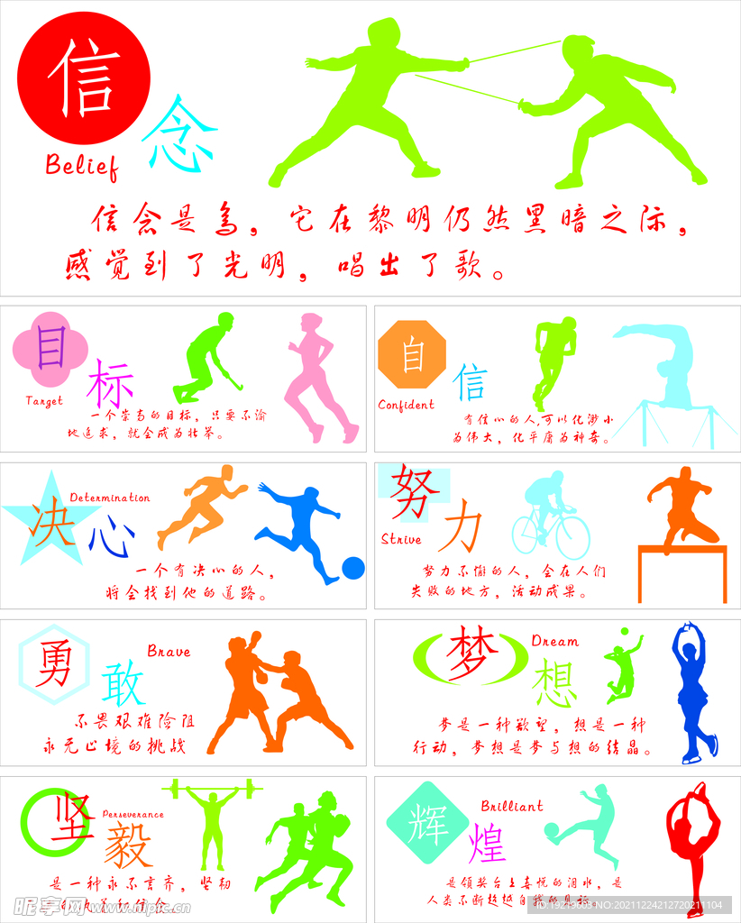 防守
